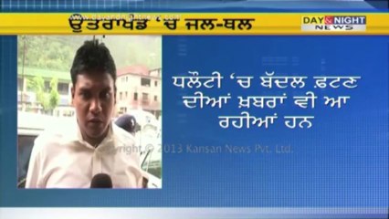 Flash floods in Uttarakhand