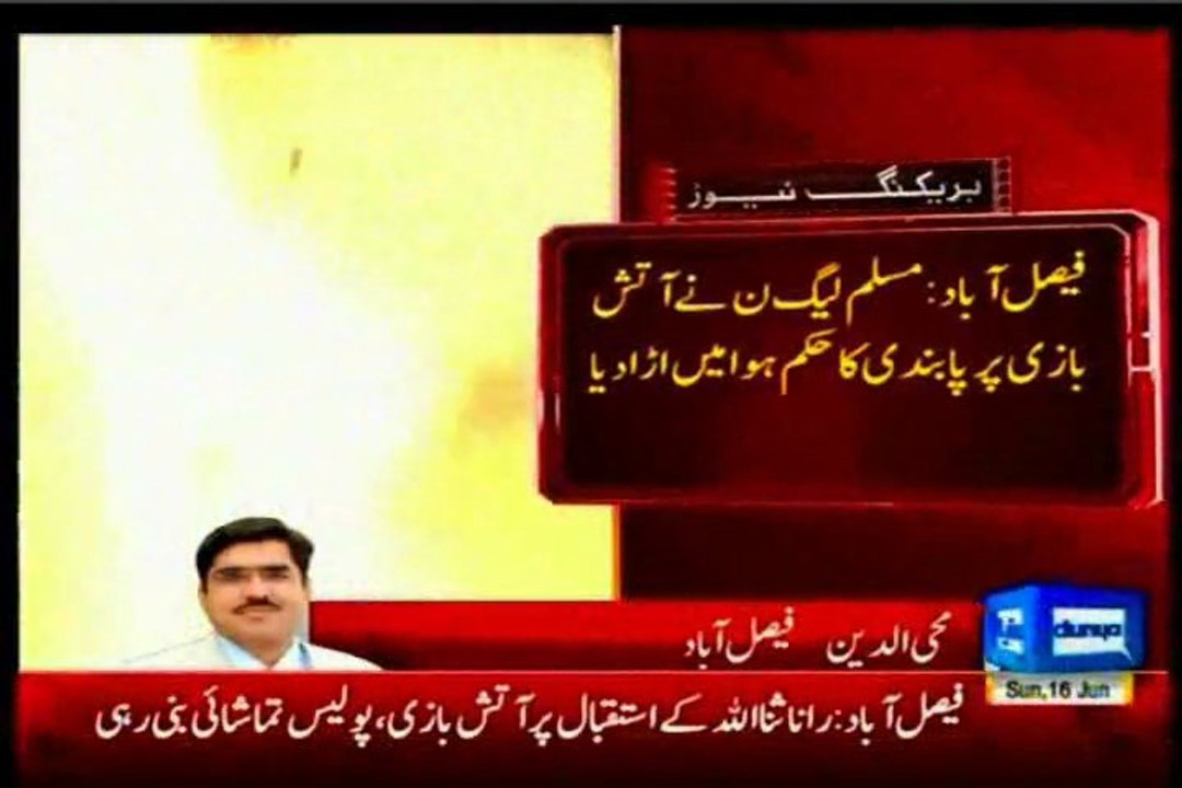 Another ban forgets by PML-N………. Fireworks.