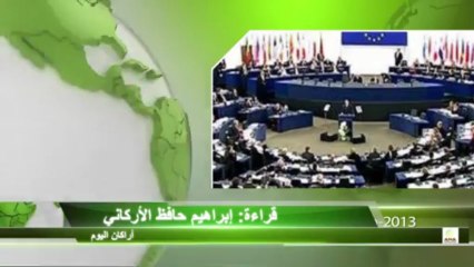 النشرة الإخبارية _ أراكان اليوم ( الاثنين ) 8 _ 8 _ 1434هـ