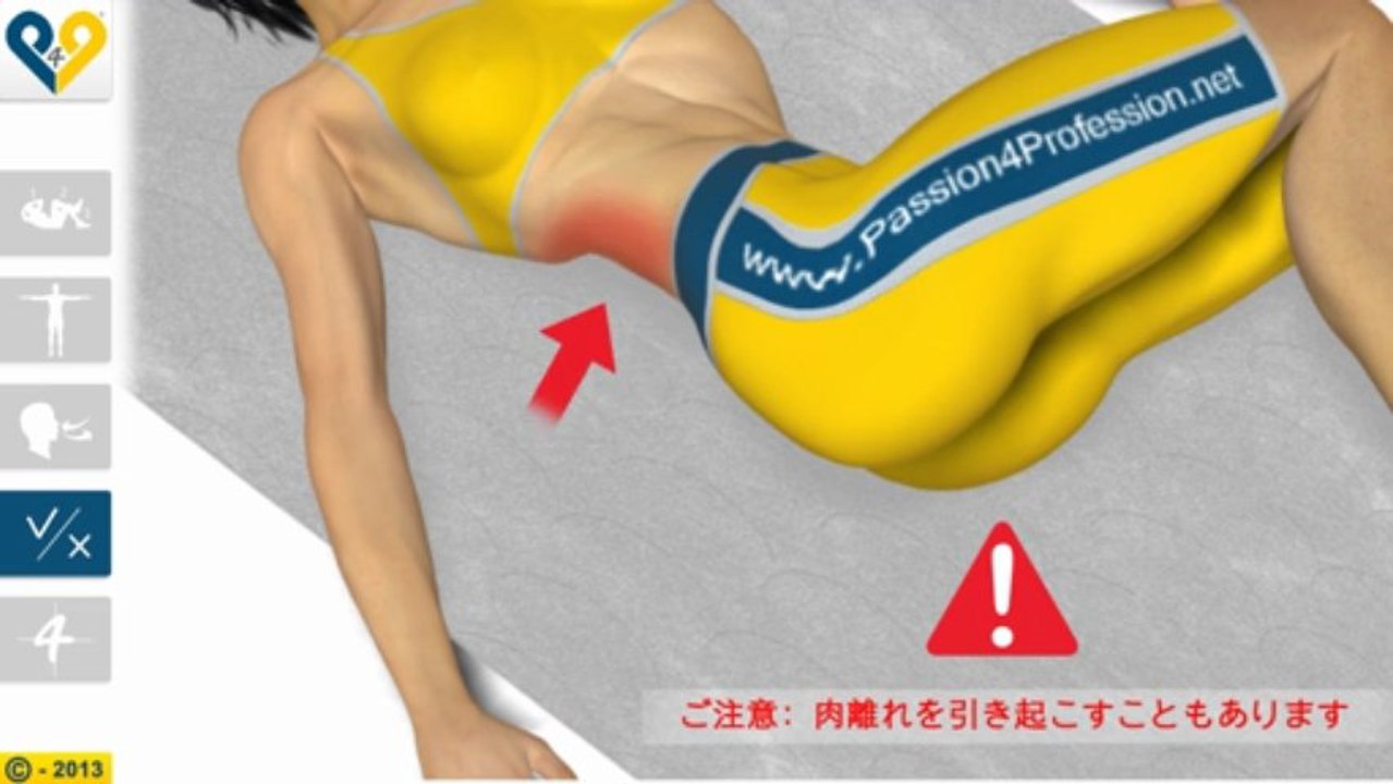 腰ストレッチとひざ回し