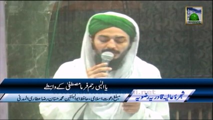 Shajra e Qadria Attaria - Ya Elahi Reham Farma - Muhammad Hasan Attari Al Madani