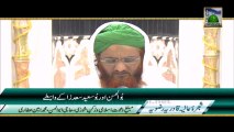 Shajra e Qadria Attaria  - Ya Rasool Allah Karam Kijiye - Haji Ameen Attari