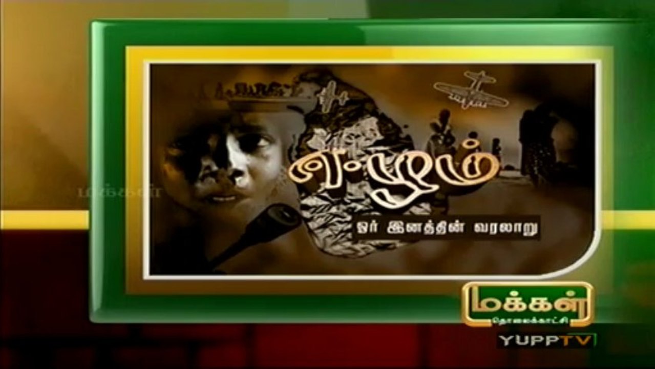 eelam