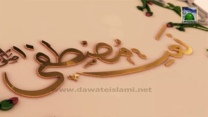 Naat e Rasool - Sartaba Qadam - Fida Attari