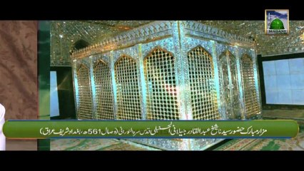 Manqabat - Tere Dar Se Hai Mangton Ka Guzara - Atique Attari