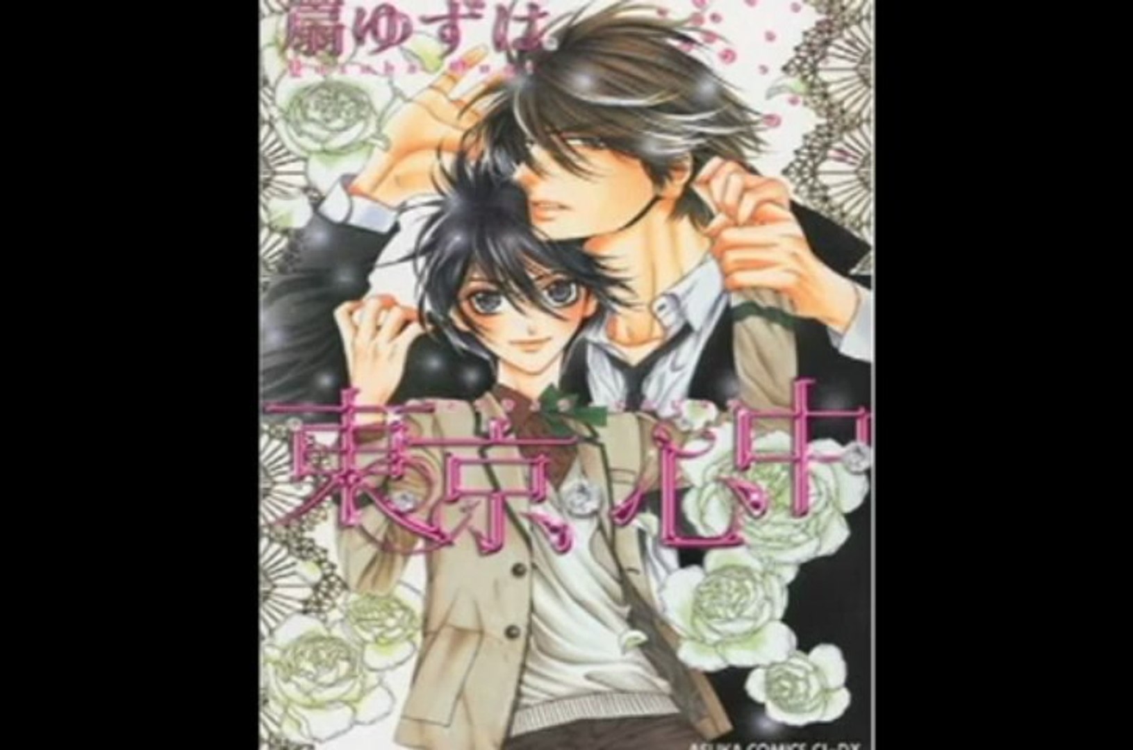 Blcd 東京 心中 05 Headphones Needed 動画 Dailymotion