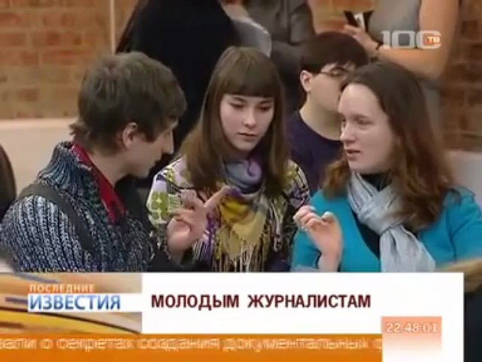 Мастер-класс для начинающих журналистов