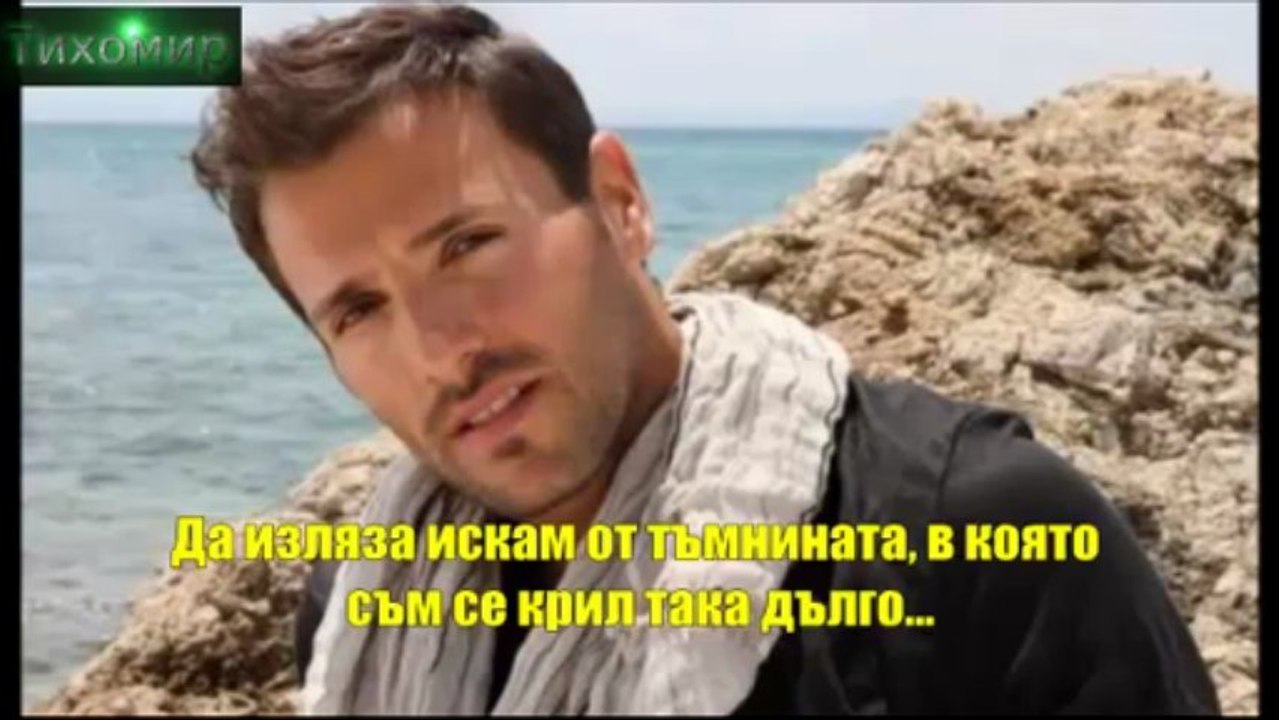 Bg Превод 2013г Nikos Vertis - Na xamogelasw (remix )