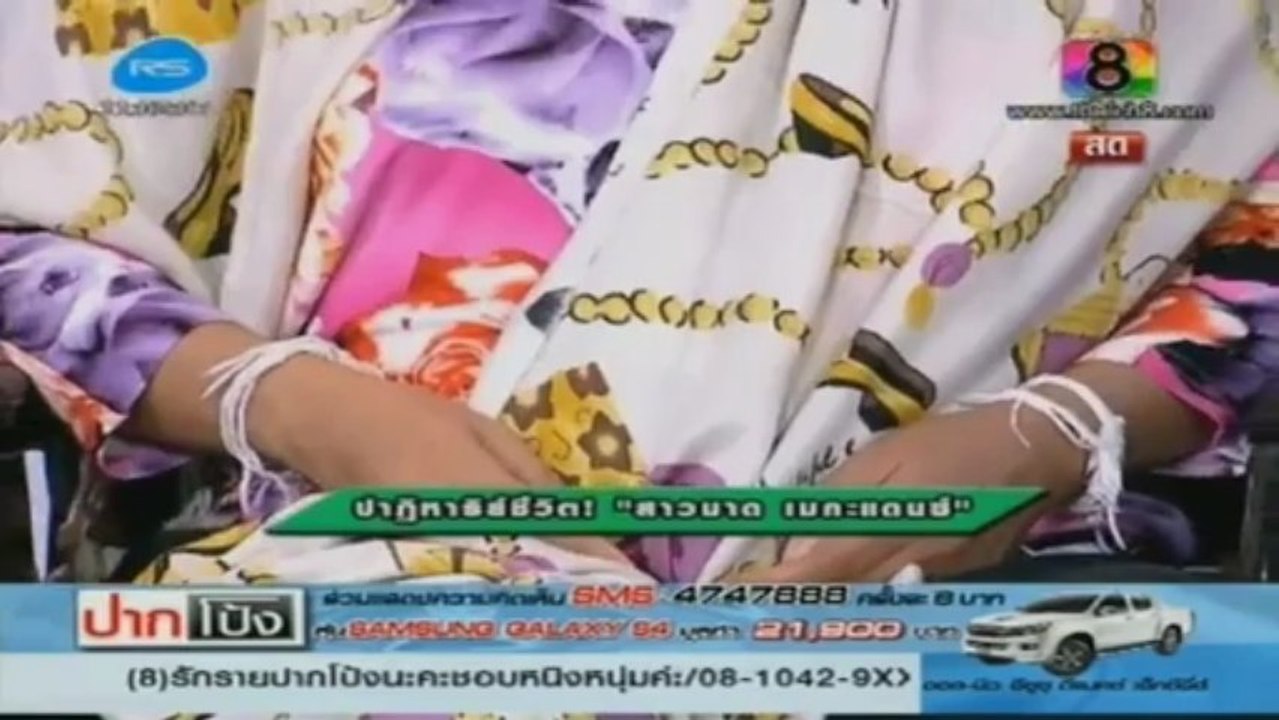 pakpong-17-jun-2013