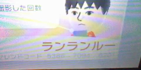 3dsフレンドコード