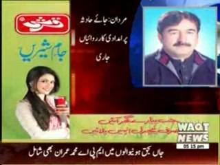 Mardan Bomb Blast News Package 18 June 2013