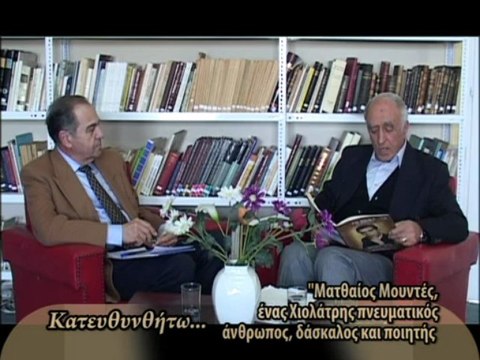 Κατευθυνθήτω: Μανώλης Βασιλάκης (Manolis Vasilakis) 18-05-13 02