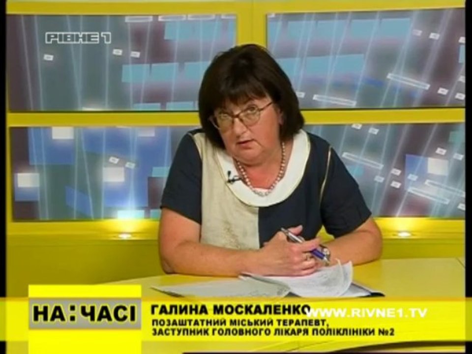 На часі