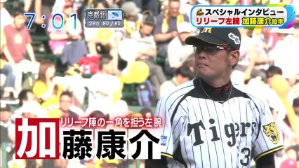 阪神目線 kato 20130619