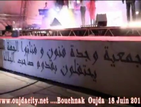 جمعية وجدة فنون تنظم سهرات بوجدة احتفاء بالزيارة الملكية للجهة الشرقية