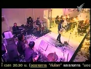 ปลูกรัก คีรีบูน ดนตรีกวีศิลป์tpbs