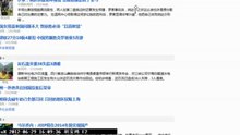 Google 新闻 2012-06-29 - 胡宝鸿