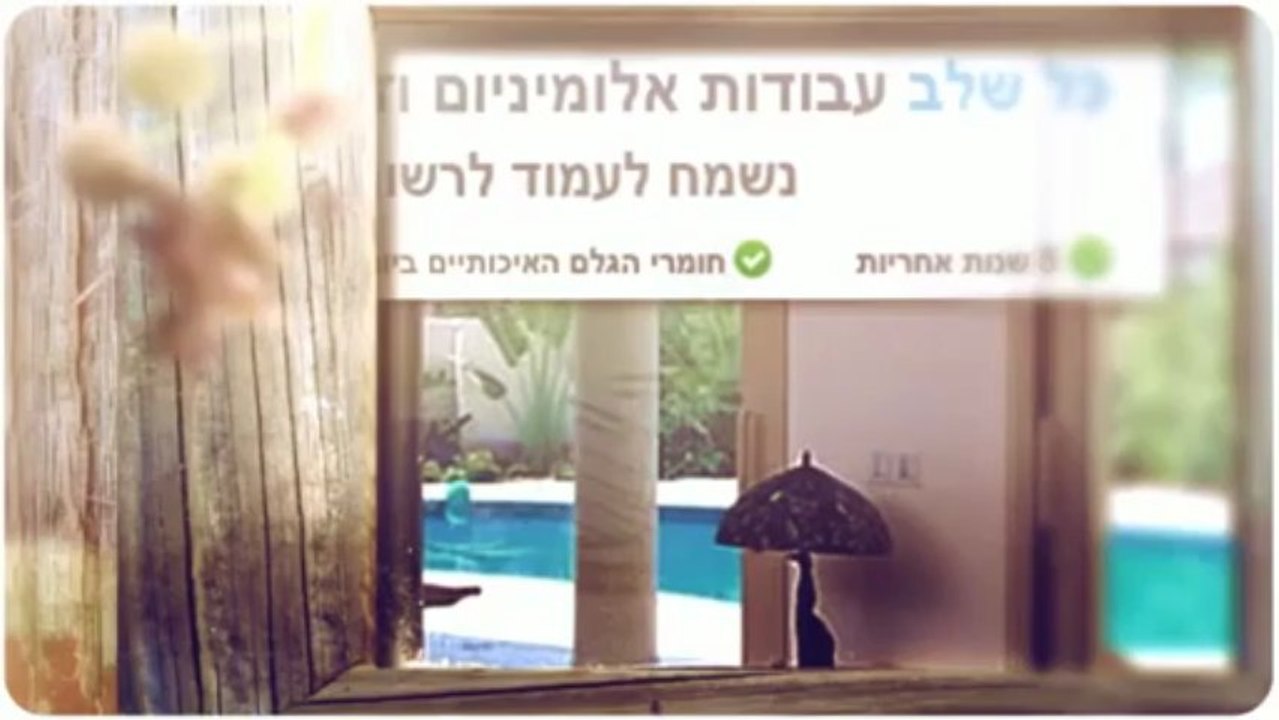 חלונות בלגיים