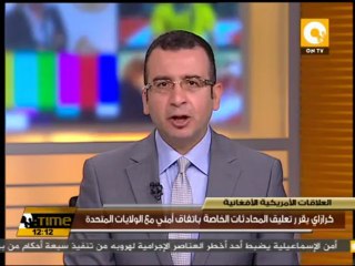 كرازاي يقرر تعليق المحادثات الخاصة باتفاق أمني مع الولايات المتحدة