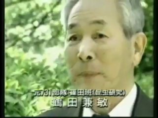 731部隊・元部隊員の証言 2