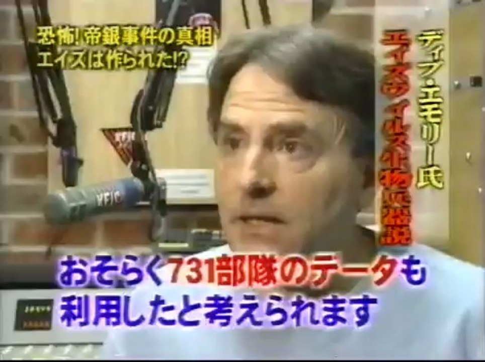 731細菌部隊と帝銀事件との真相2