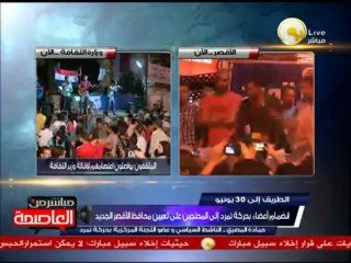 انضمام أعضاء بحركة تمرد إلى المحتجين على تعيين محافظ الأقصر الجديد