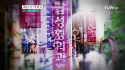 [성형]강용석의 고소한 19.E30.130524.