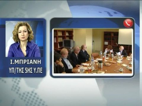 Η Ι.Μπριάνη κατά του διοικητή του νοσοκομείου Λαμίας