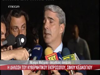 Δηλώσεις Κεδίκογλου