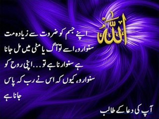 BEAUTIFUL SURAH AN NABA 78