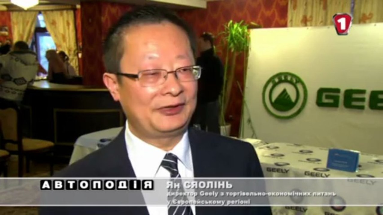 Кунг-Фу Панды в Украине: Презентация Geely LC и LC Cross