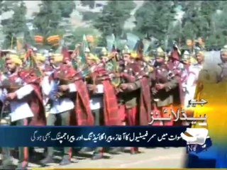 Geo Headlines-20 Jun 2013-1100
