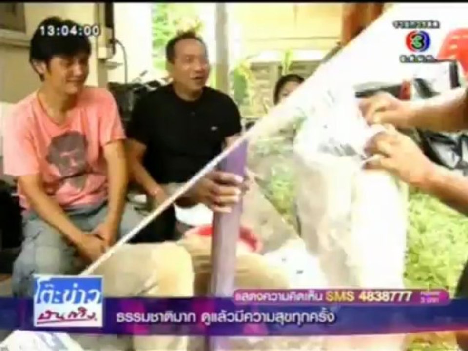 รักนี้หัวใจมีครีบ ภาค2 - โต๊ะข่าวบันเทิง 20/06/13