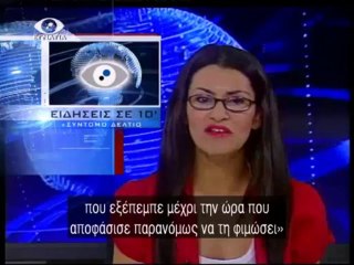 Ειδησεις σε 10 20-06-13