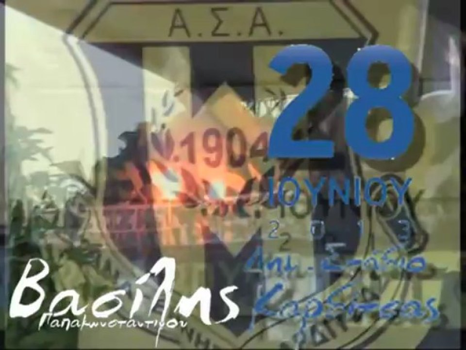 ASA TV-SPOT SYNAYLIA PAPAKWNSTANTINOY 28.6.2013