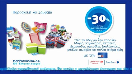 Και συνεχίζουμε... από Παρασκευή 21.06 έως Σάββατο 22.06!