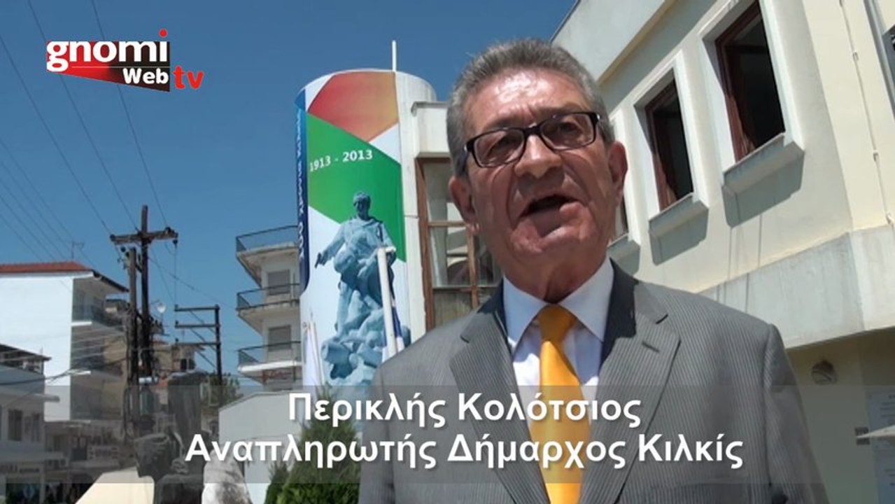 Δηλώσεις Κολότσιου, Γκουντενούδη για την 21η Ιο...
