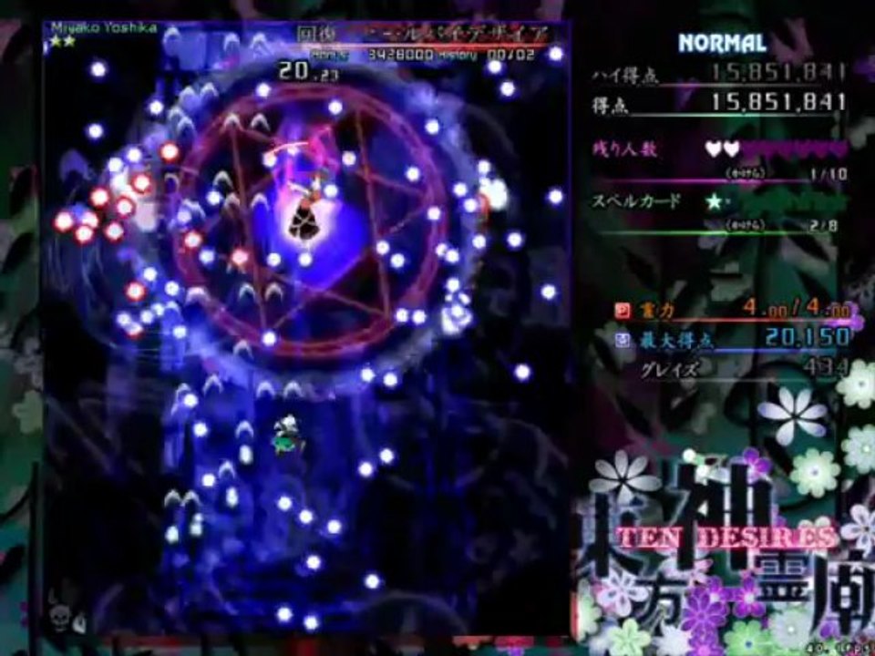 Vidéo détente et explicatif sur Touhou 13