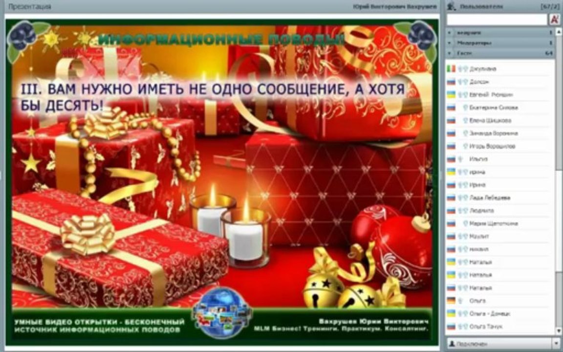 ШКОЛА: УМНЫЕ ВИДЕО ОТКРЫТКИ - БЕСКОНЕЧНЫЙ ИСТОЧНИК ИНФОРМАЦИОННЫХ ПОВОДОВ!