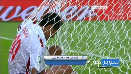 اهداف اسبانيا وتاهيتي 10-0 كأس القارات