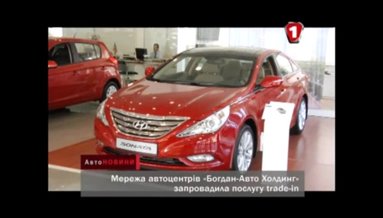«Богдан-Авто Холдинг» встречает лето с трейд-ин