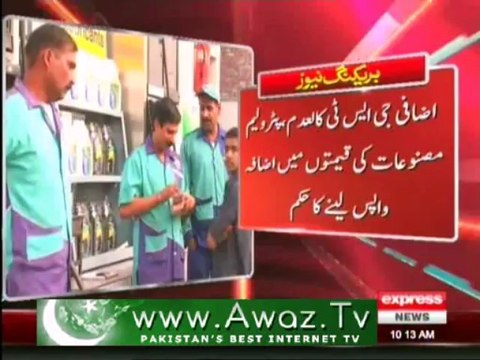 SC declares 1 increase in GST null and void