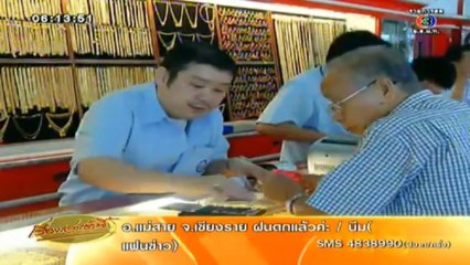 RuengLoa-21-Jun-2013-1