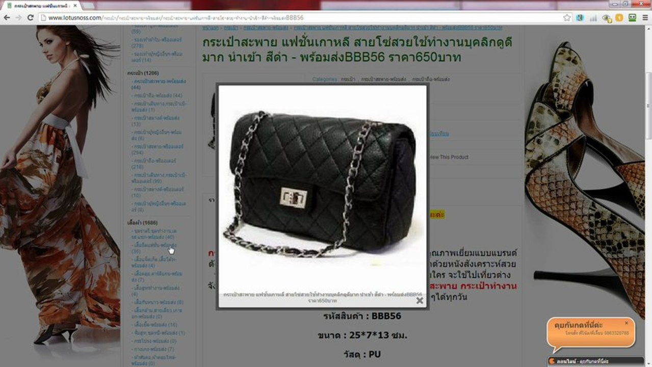 กระเป๋าสะพายข้างใบเล็ก นำเข้า สีดำ - พร้อมส่งBBB56 ราคา650บาท