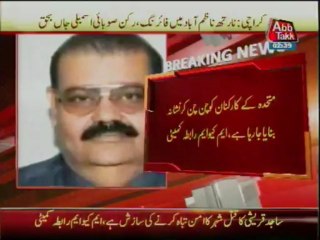 MQM MPA killed in Karachi (Part 2)  - 21 June 2013