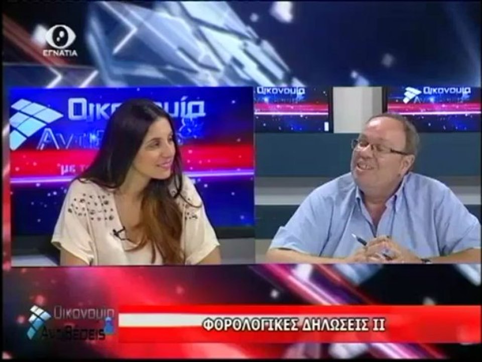 Οικονομια & Αντιθεσεις 20-06-13