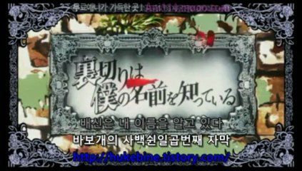 배신자는 내 이름을 알고 있다 ≪裏切りは僕の名前を知っている≫ 제22화