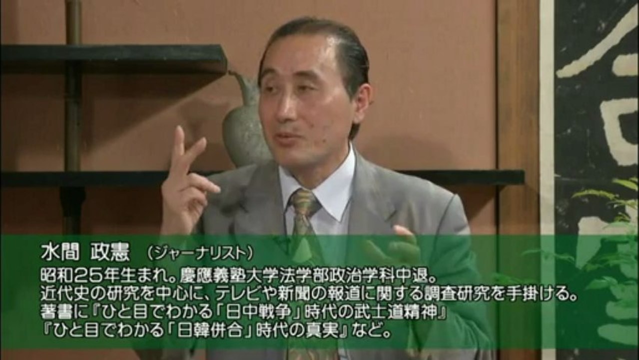 渡部昇一＆水間政憲（2013.06.21）