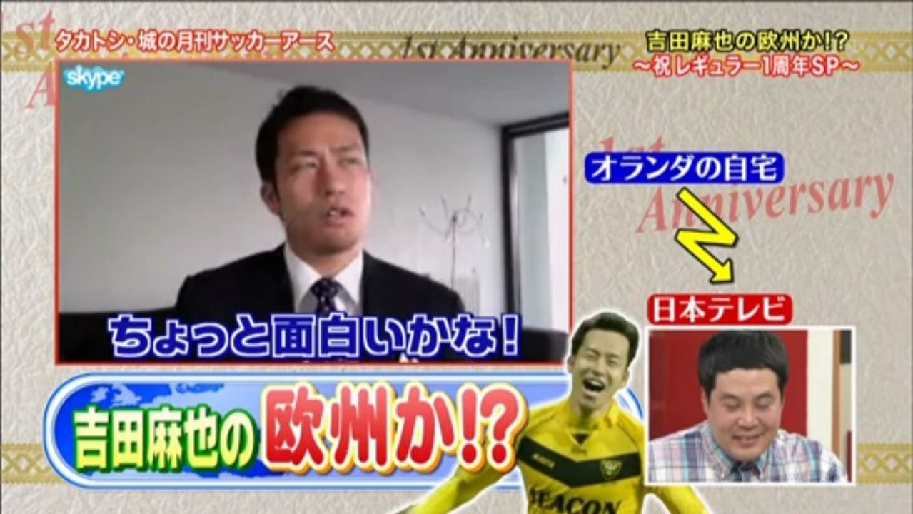 欧州か!?_一周年編