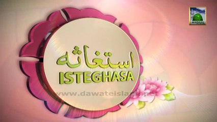 Isteghasa - Mujhe Dar Pe Phir Bulana - Asad Attari